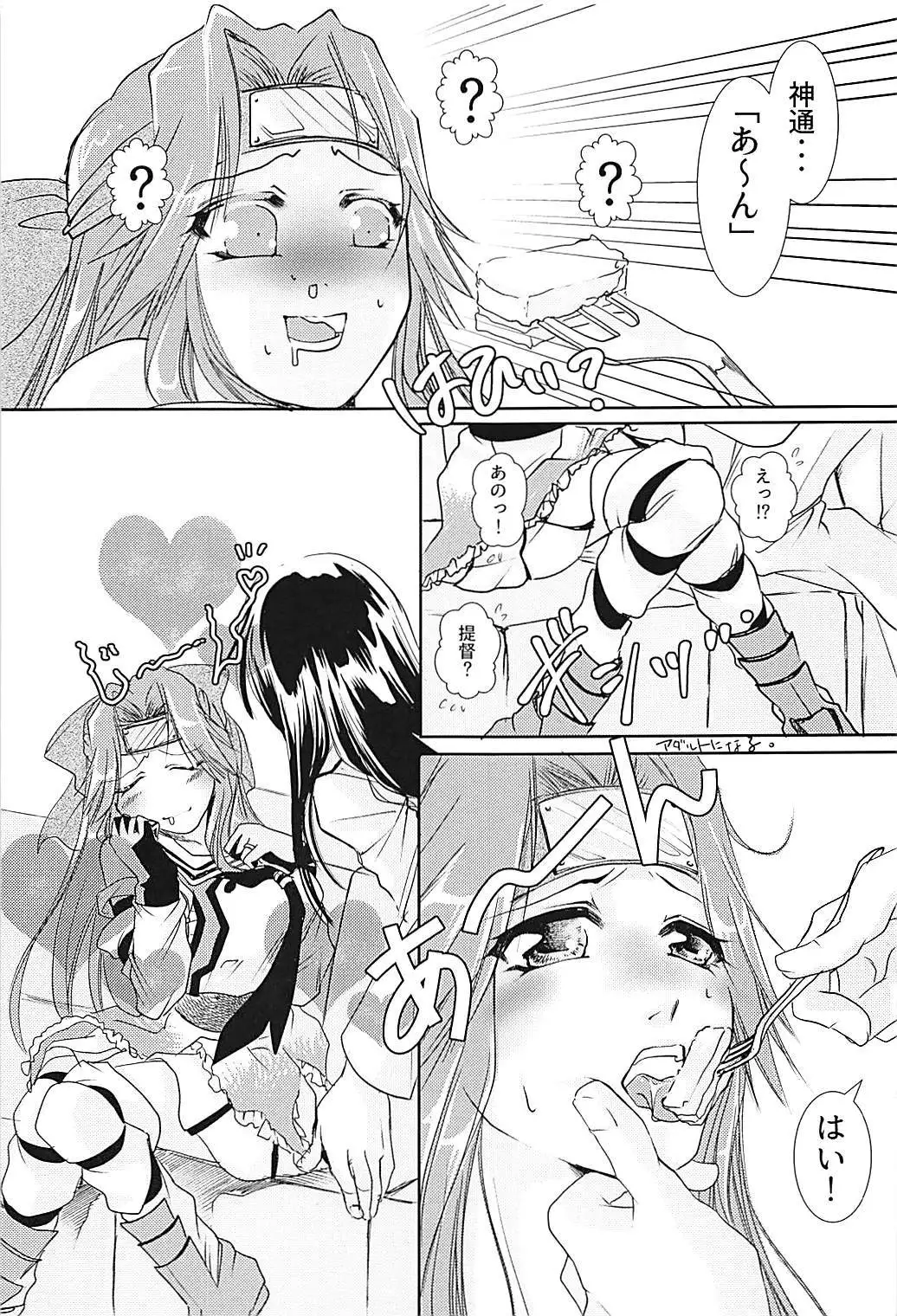 Jintsuu-chan to Teitoku-san no Kyuujitsu Ni