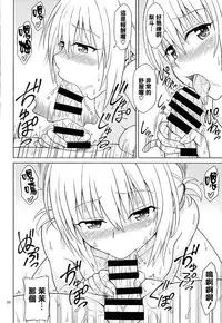 (C89) [Brain Dead (Eiji)] Momo no Harem Kanrijutsu (To LOVE-Ru Darkness) [Chinese] [清純突破漢化]