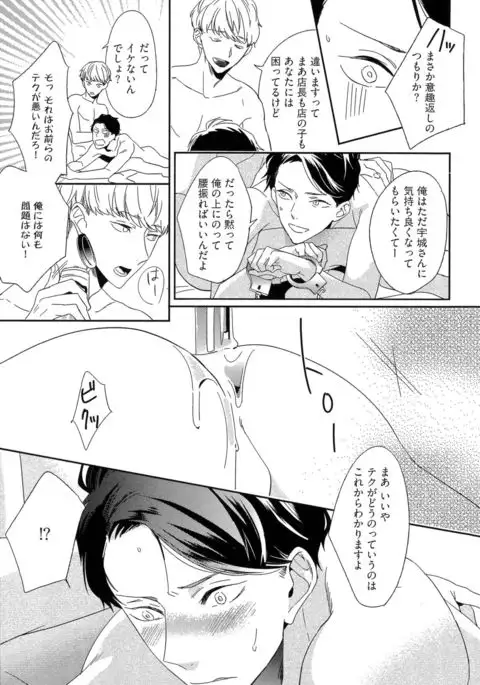 Itoshi no Centimeter