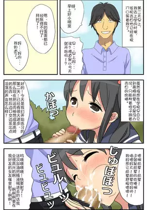 Nagasare Kanojo Akina ~Boku no Kanojo wa Netorareyasui~