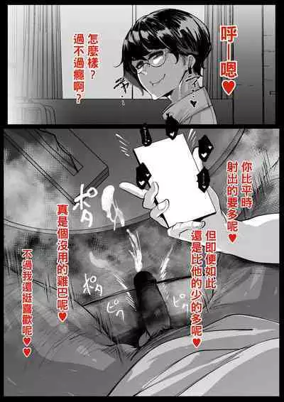 Kanojo ga Hoka no Tsuyoi Chinpo ni Netorarera Houkoku o Shite Kuru dake