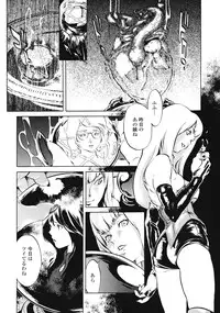 [Inoue Kiyoshirou] No Mercy