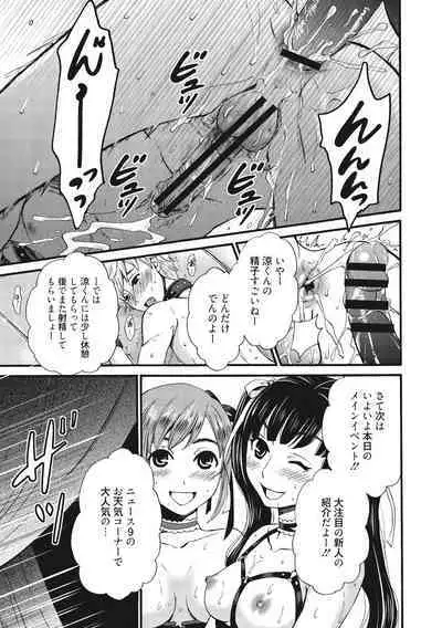 [Gotoh Akira] 21-ji no Onna ~Camera no Mae no Mesuinu~ 2 [Digital]