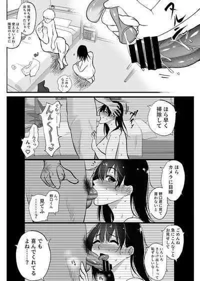 Tsuuwa Appli no Tomodachi