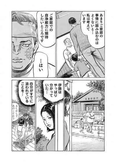 Ore wa Tsuma no Koto o Yoku Shiranai 1-12