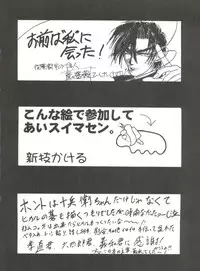 (C56) [Forbidden City (Kikusui)] Sword Dancer (Jubei-chan, Hikaru no Go)