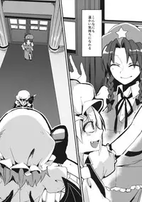 (Kouroumu 10) [Oyatsukan (Who Are You)] Eye (Touhou Project)