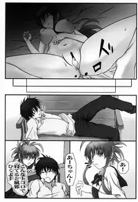 [A・O・I (emanon123)] Ichiban Ushiro no In Maou (Ichiban Ushiro no Dai Maou)