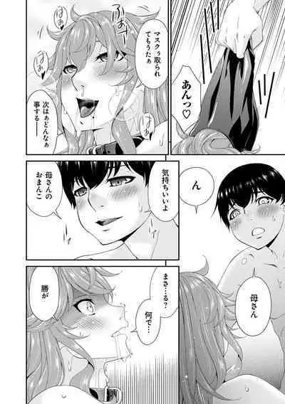 [Bai Asuka] Kaisou no Ori [Digital]