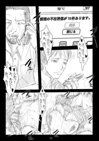 [TROD*H (TROD*H)] Renraku Tore nakatta 1-kkagetsukan Kanojo ni Nani ga Atta no ka... 3 [Digital]