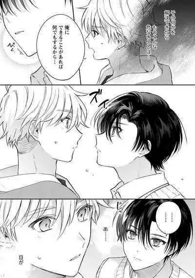 Sagashi Mono wa Kimi desu ka