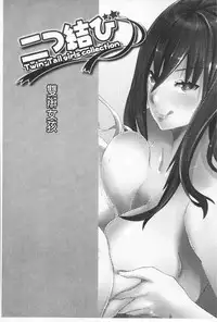 [Tendou Masae] Futatsu Musubi | 雙重馬尾 [Chinese]