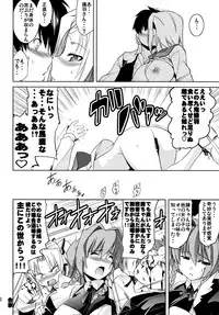 (SC39) [STUDIO TIAMAT (TANABE)] BUTTERFLY EFFECT (Kimi ga Aruji de Shitsuji ga Ore de)