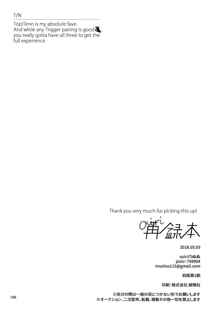 Yaotome Gaku tied up ↪︎ He's not gonna forget about this