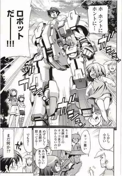 Kono Yo wo Hana ni Suru Tameni - To Make This World a Flower vol 1