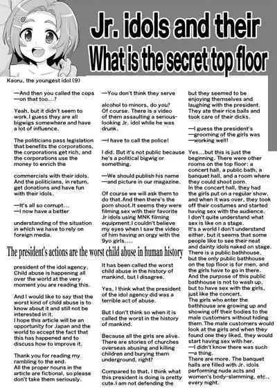 [botibotiikoka (takku)] Junior Idol no Hoshokusha ~Himerareta Yami no Jouji~ | Predator: A Hidden Dark Affair of Junior Idol (THE IDOLM@STER CINDERELLA GIRLS) [English] [Decensored] [Digital]