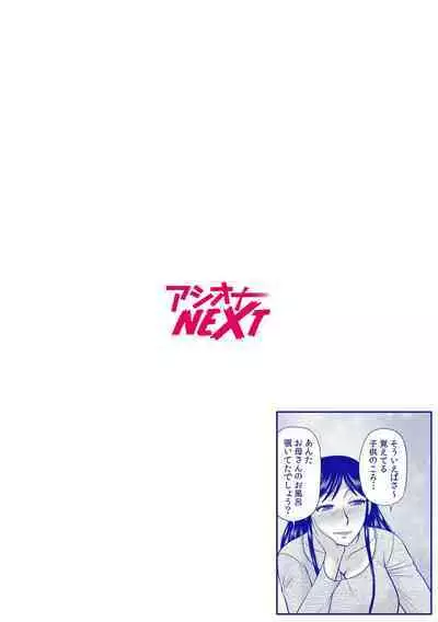 haha no shinyu ga boku no aijin ni natto ta ken