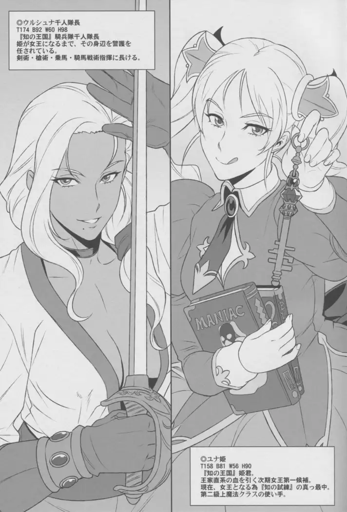 NIPPON Chijo FANTASY