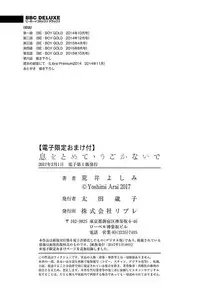 [Arai Yoshimi] Iki o Tomete, Ugokanai de | Hold your breath, and don't move [English] [NijiNiji Nikubou Scans] [Decensored] [Digital]