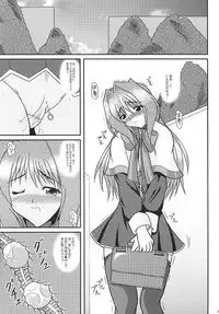 (C70) [Kirei na Oneesan (Izumi Yayoi)] KAORI ～ Kaori Soushuuhen ～ (Kanon)