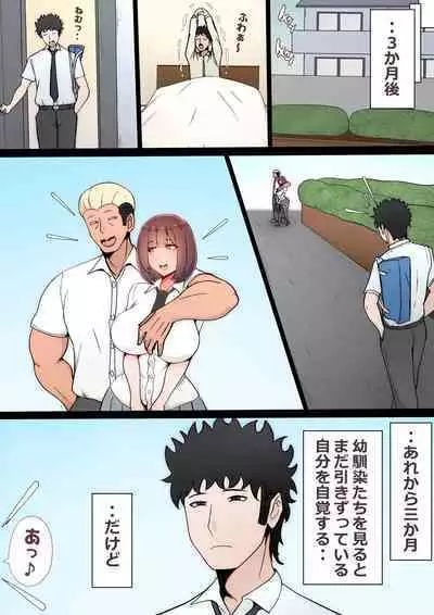 Tatta Ichido no AI Macching de Osananajimi ga Ochita Riyuu