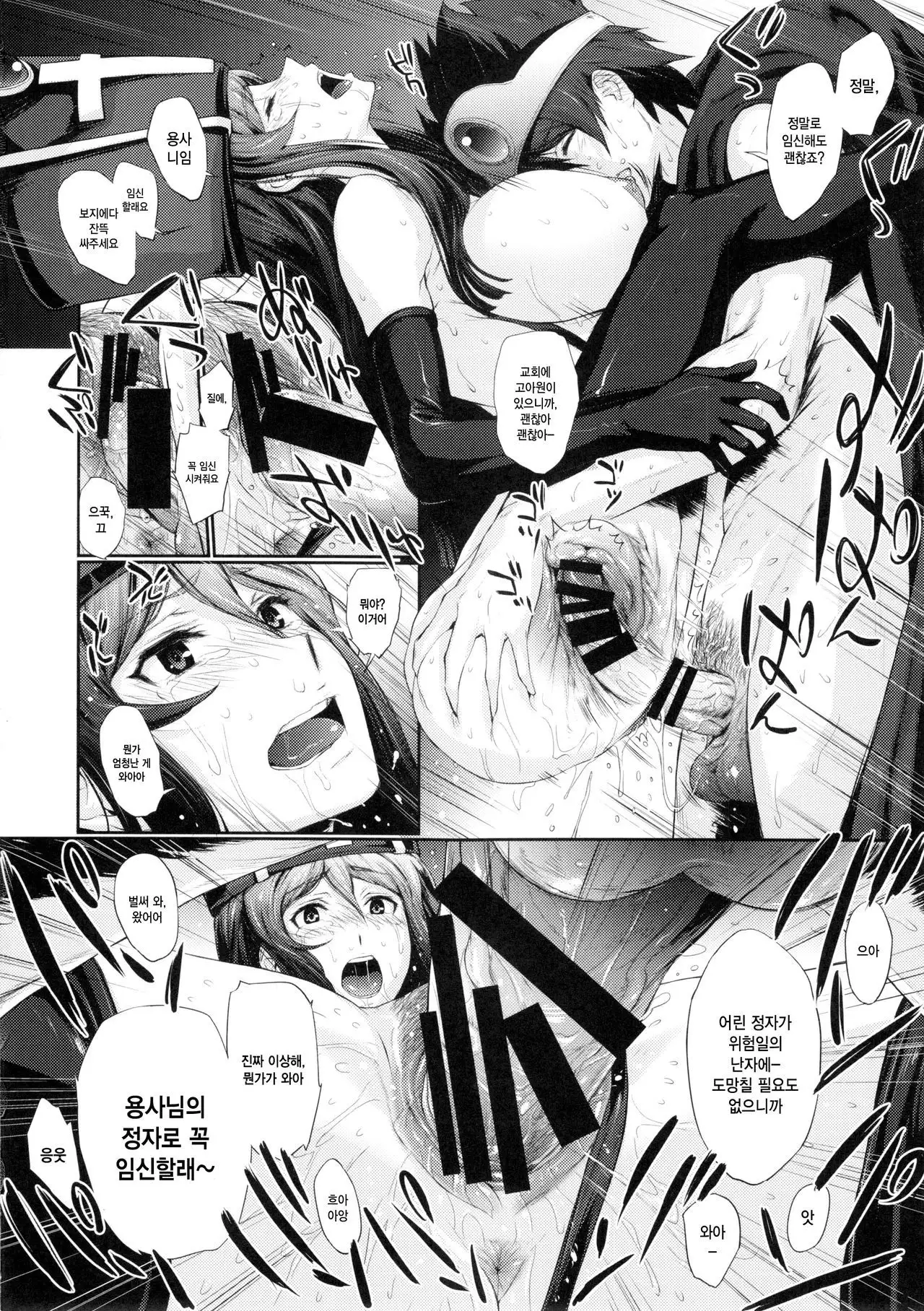 Kandata ni Juurin Sareru Onna Souryo