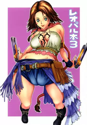 [Doreporu (Leopard)] Leopard Hon 3 (Final Fantasy X-2)