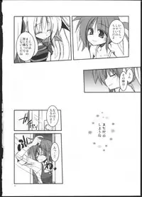 (C77) [MASULAO MAXIMUM (Kazekawa Nagi)] Mangetsu no Yoru ni Hana ~ Tou ~ (Mahou Shoujo Lyrical Nanoha)