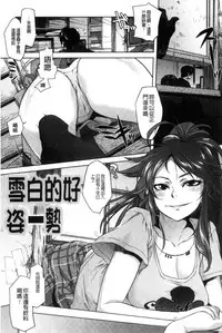 [Tomotsuka Haruomi] Tsurimesu | 鳳眼淫雌 [Chinese]