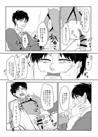 [うたき] PANIC AT ME!! (Shingeki no Kyojin)