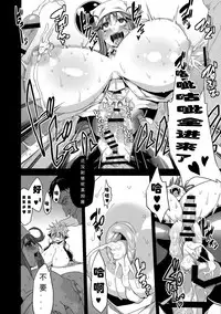 (C87) [OVing (Obui)] Hentai Marionette 3 (Saber Marionette J to X) [Chinese] [可乐个人汉化]