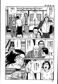 [Dan Oniroku, Osada Kaname] Hana to Hebi 2