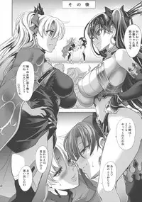 (C94) [Kawaraya Honpo (Kawaraya A-ta)] Ish x Mash x Eresh (Fate/Grand Order)