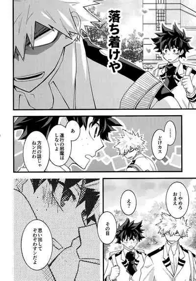 [Kanon (Tuna)] [tsuujouban] DeKatsu Shoya Anthology「Darling×Knockout!!」(Boku no Hero Academia)