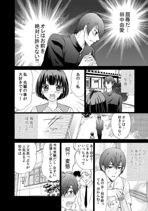 I really can't think of you as my sister