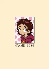 [ポッコ屋 (ポッコレ)] Nii-chan to [Digital]