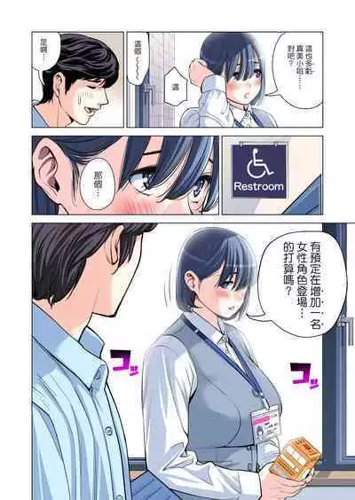 [HGT Lab (Tsusauto)] Jichikai no Hitozuma wa Totemo Ecchi Deshita. 2 Chiku Center Shokuin Nakahara Keiko Hen [Full Color ver.](CHINESE)