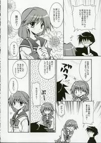 (C69) [Uchinon (Washimi Yu-ko)] Psylock (ToHeart2)