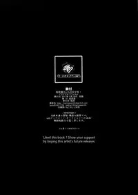 (COMIC1☆11) [Inariya (Inari)] Inariya-san-chi no Mazebon! Gudaguda of Wild (The Legend of Zelda: Breath of the Wild, Fate/Grand Order)