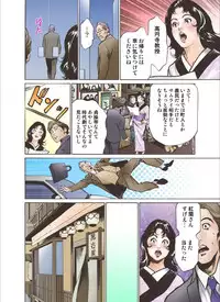 [Hazuki Kaoru] Oedo de Ecchi Shimasu! 6 [Digital]