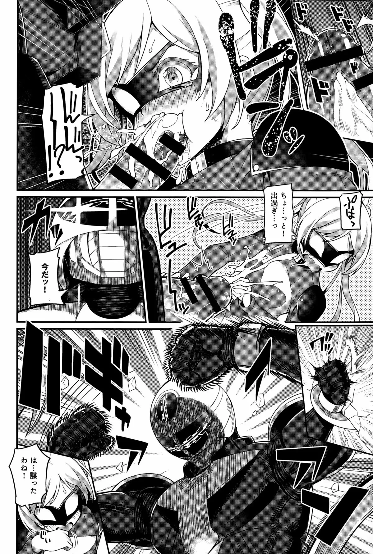 Climax Liberator Orga Ch. 1-2