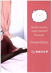 (COMIC1☆10) [Ame Usagi (Amedamacon)] Chino-chan Bra Tsukete Naino!? (Gochuumon wa Usagi desu ka?)