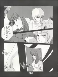 [悶々亭 (風間美由紀, 高橋亮)] Joke! Part 3 (Heavy Metal L-Gaim, Armored Trooper Votoms)