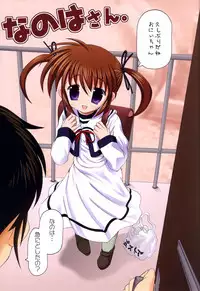 (COMIC1☆7) [STUDIO HUAN (Raidon)] Fate-chan. +Nanoha-chan. ALL FULL COLOR Soushuuhen Shinsouban (Mahou Shoujo Lyrical Nanoha)
