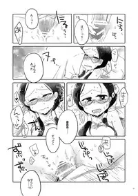 [THE SHOW (Zashow)] まなんちょR18本 (Yowamushi Pedal) [Digital]