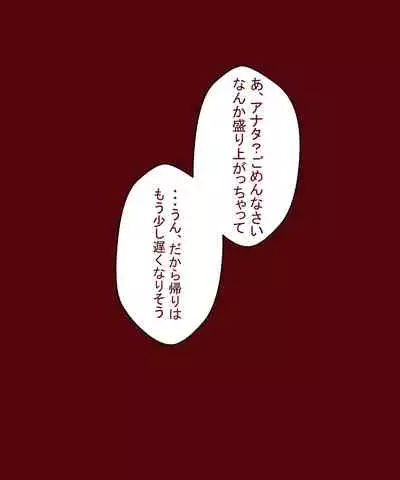 Otto ga Shitsugyou shita node, Tsuma no Watashi ga Nikutai Roudou o Suru Koto ni Shimashita.