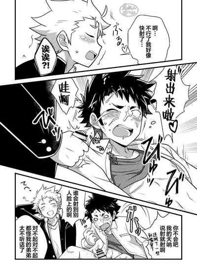 [Ohige Yashiki (Nishi Kimaru)] Secret Hairy [Digital] [Chinese] [马栏山汉化组]