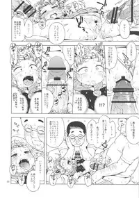 (C83) [Hitsuji Drill (Ponpon Itai)] Chibiusa no Himitsu Diary (Bishoujo Senshi Sailor Moon)