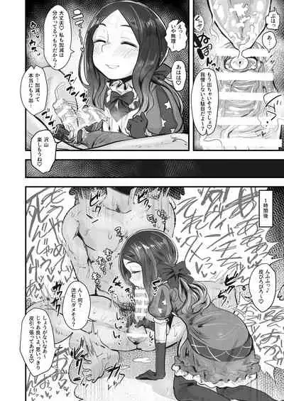 [Anon's Flood Myth (Anon 2-okunen)] Tenpu no Ecchi EX (Fate/Grand Order) [Digital]