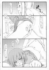 (C69) [Sasaduka (Riuichi)] Anohi Anoyoru Hutari de